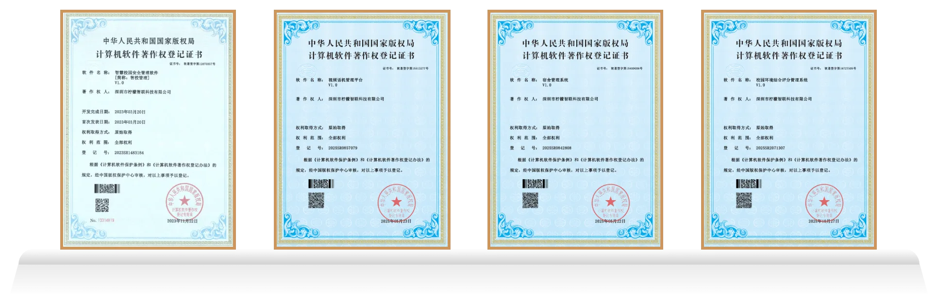 荣誉成就 第二行