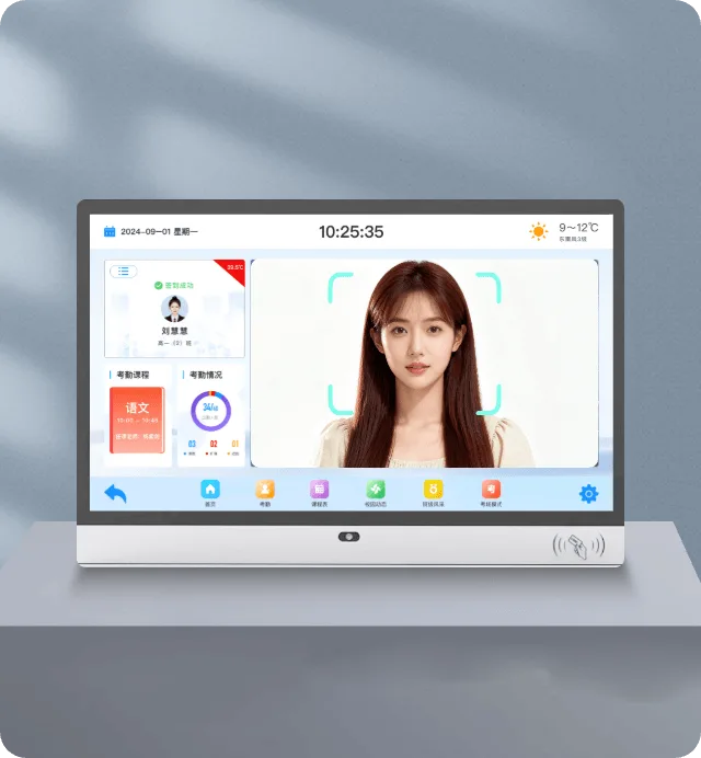 智能电子班牌